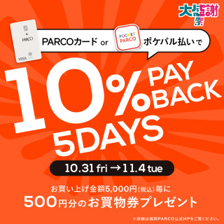 【福冈PARCO限定】PARCO卡·Pokepal支付10%的回扣!