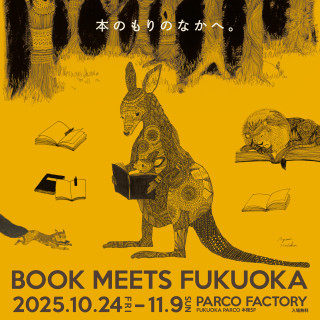 BOOK MEETS FUKUOKA 2025~进入书中的森林~