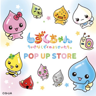 小水滴POP UP STORE